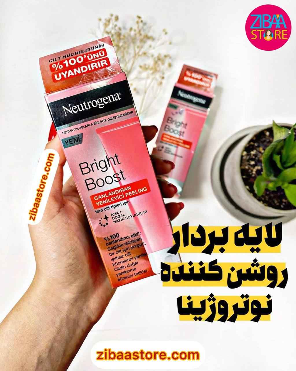 لایه بردار و روشن کننده پوست bright boost نوتروژینا
