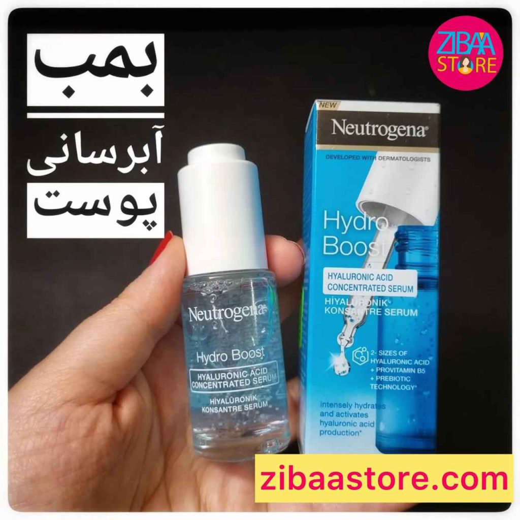 سرم کنسانتره آبرسان نوتروژینا
