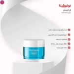 ژل کرم آبرسان هیدرا بوست نیتروژنا