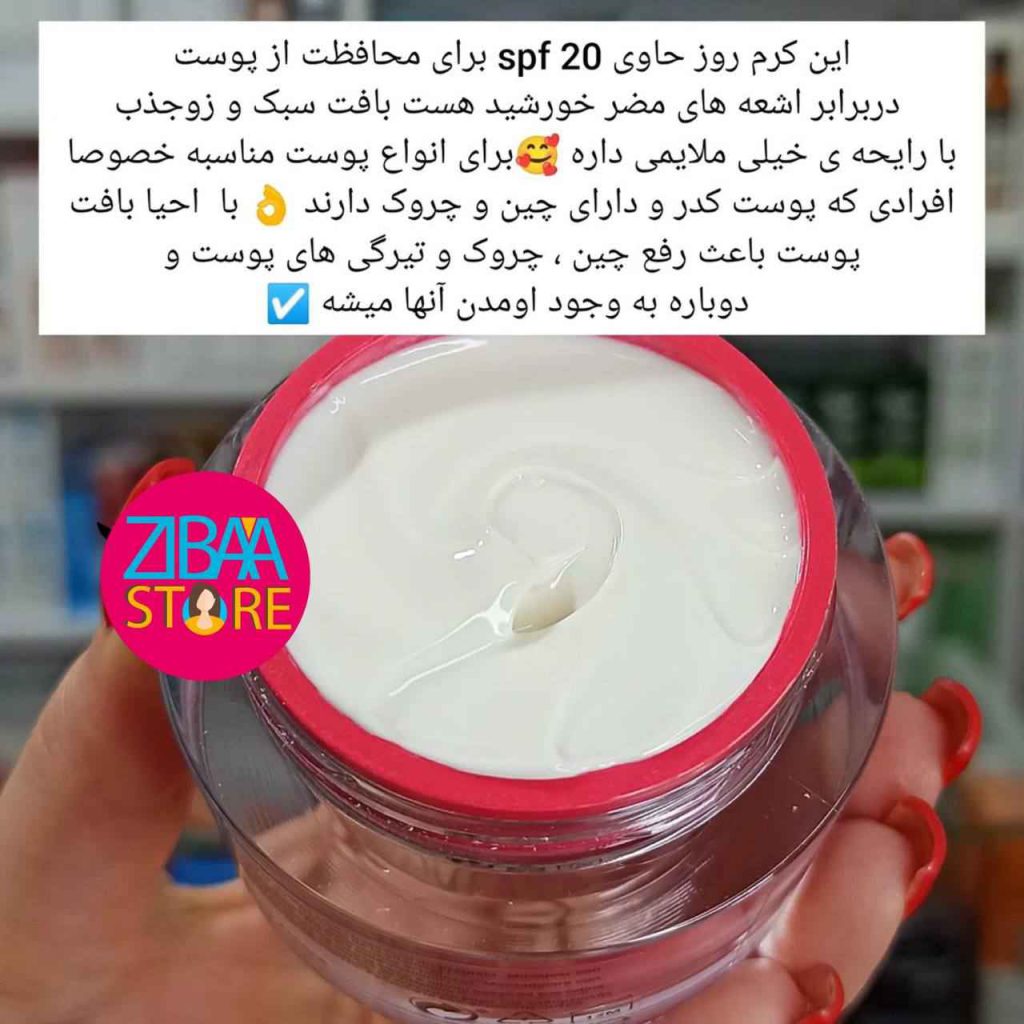 کرم ضد چروک سلولار بوست روز نوتروژینا