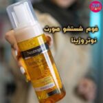 فوم شستشوی فوم شستشوی صورت زردچوبه نوتروژینا حجم 150 میلی لیتر
