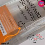 تونر ضدجوش سرسیاه مدل blackhead eliminating حجم 200 میل نوتروژینا