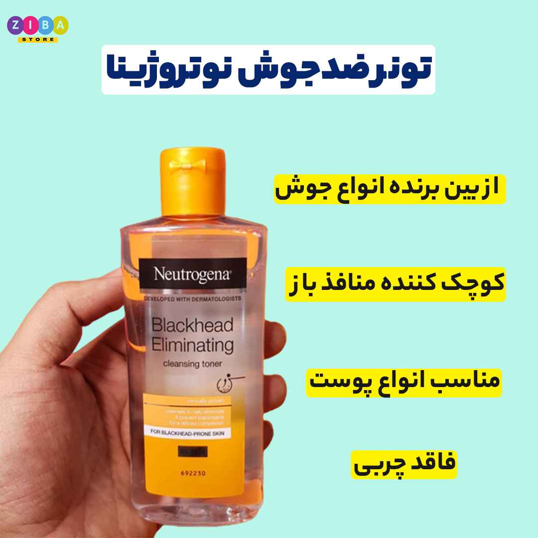 تونر ضد جوش نوتروژینا مناسب پوست چرب حجم 200 میل