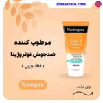 کرم مرطوب کننده نوتروژینا پوست چرب