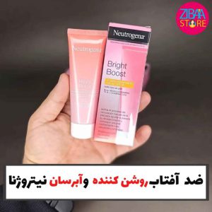 ضد آفتاب نوتروژینا مدل برایت بوست