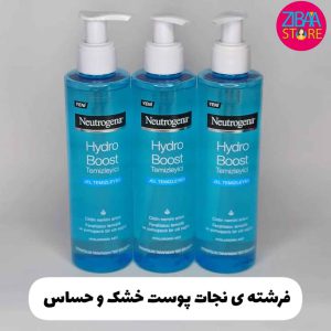 ژل شستشو صورت نوتروژینا مدل hydro boost حجم 200 میل