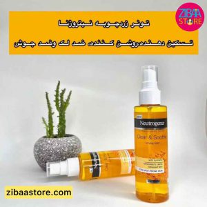 تونر زردچوبه نوتروژینا پوست چرب