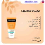 مرطوب کننده ضدجوش نیتروژنا