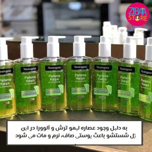 ژل شستشوی صورت neutrogena oil balancing