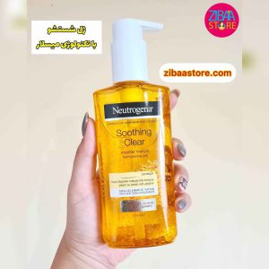 میسلار ژل پاک کننده آرایش زردچوبه نوتروژینا