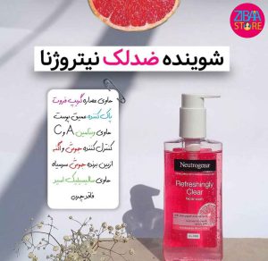 ژل شستشو صورت نوتروژینا مدل canlandirici حجم 200 میلی لیتر