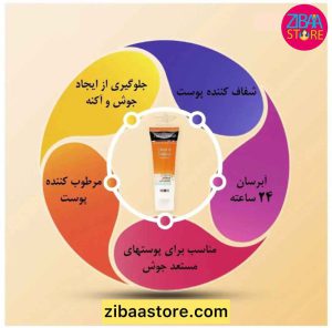 کرم مرطوب کننده ضد جوش نوتروژینا مدل sivilce karsiti