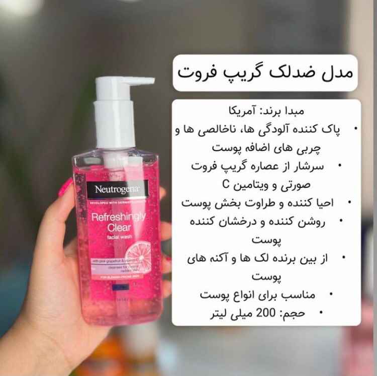 ژل شستشو صورت نوتروژینا مدل canlandirici حجم 200 میلی لیتر
