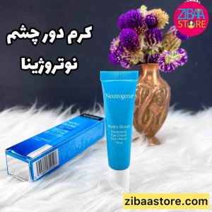 کرم دور چشم نوتروژینا مدل hydro boost حجم 15 میل