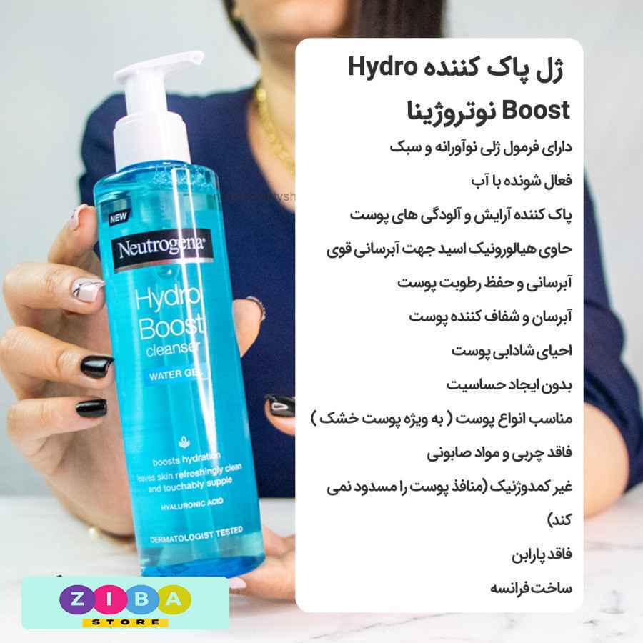ژل شستشوی نوتروژینا مناسب پوست خشک