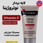 کرم لایه بردار نوتروژینا سری cellular boost