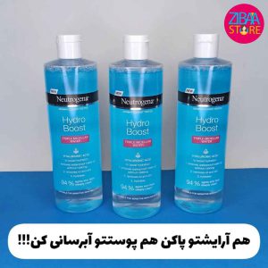 محلول پاک کننده آرایش صورت نوتروژینا مدل hydro boost