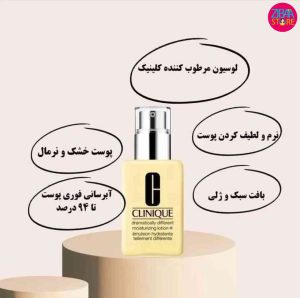 آبرسان کلینیک برای پوست خشک