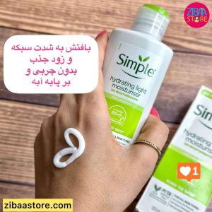 آبرسان و مرطوب کننده مدل light حجم 125 میل سیمپل