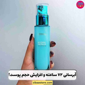 آبرسان پوست نرمال تا خشک هیدرا جنیوس لورال