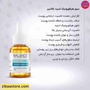 سرم پوست بالانس مدل هیالورونیک اسید