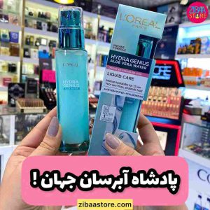 آبرسان جدید هیدراجنیوس لورال مخصوص پوست خشک و حساس