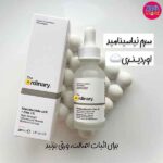 سرم ضد جوش نیاسینامید دی اوردینری the ordinary