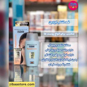 ضد آفتاب فیوژن واتر جوانساز ایزدین (بی رنگ)