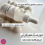 سرم ضد جوش نیاسینامید ۱۰٪ + زینک ۱٪ اوردینری اصل
