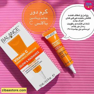 دور چشم بالانس ویتامین سی