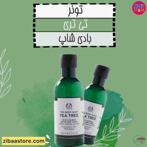 تونر روغن درخت چای بادی شاپ