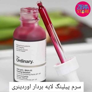 سرم ضد لک پیلینگ اوردینری