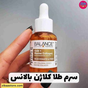 سرم جوانساز طلا و کلاژن مارین بالانس