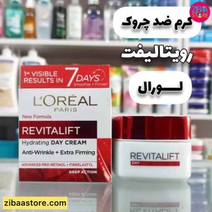کرم ضد چروک روز رویتالیفت لورال