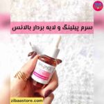 سرم پیلینگ و لایه بردار بالانس