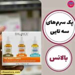 پک ۳ تایی بالانس