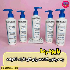 کرم مرطوب کننده اتودرم بایودرما