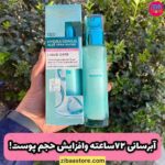 آبرسان لورال برای پوست خشک