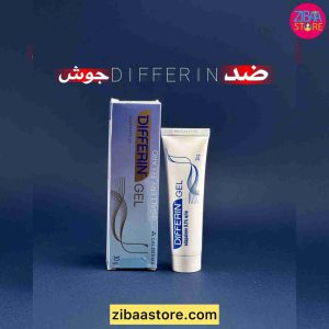 پماد ضد جوش دیفرین
