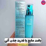آبرسان لورال پوست خشک و نرمال