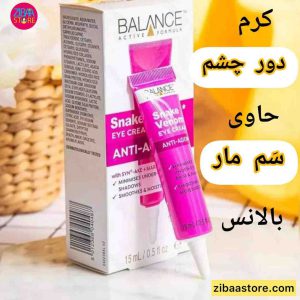کرم دور چشم اسنک ونوم بالانس