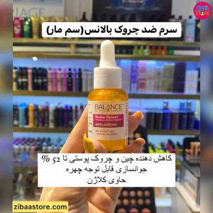سرم ضد چروک سم مار بالانس