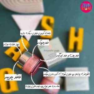 کرم دور چشم ضد تیرگی کلینیک