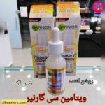 سرم ویتامین ث گارنیر