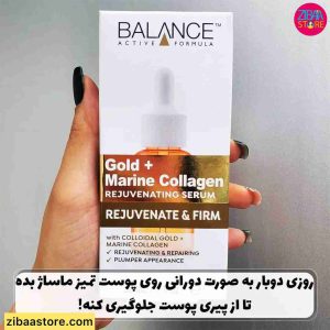 سرم گلد مارین بالانس