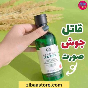 تونر تی تری بادی شاپ