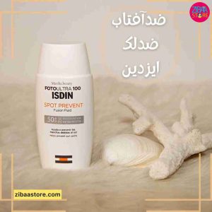 ضد آفتاب اسپات پریونت ایزدین