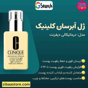 آبرسان پوست چرب کلینیک