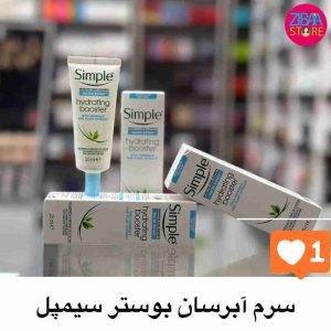 کرم آبرسان سیمپل مدل hydrating booster