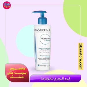 کرم مرطوب کننده بایودرما مدل atoderm حجم 200 میلی لیتر